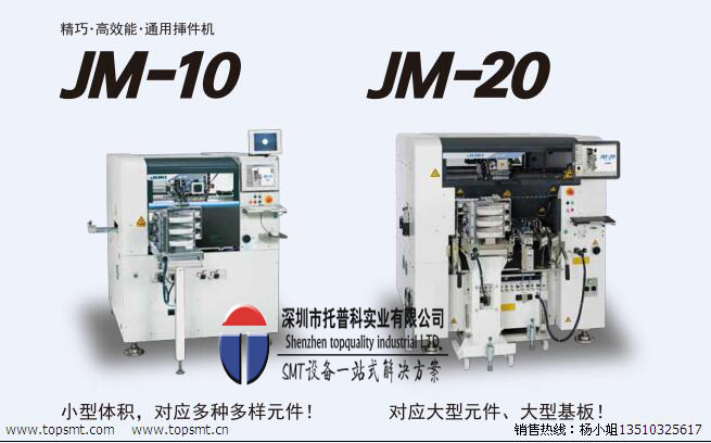 異型插件機(jī)